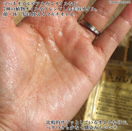 プロディジュー オイル/ニュクス/フェイスオイルを使ったクチコミ(4枚目)