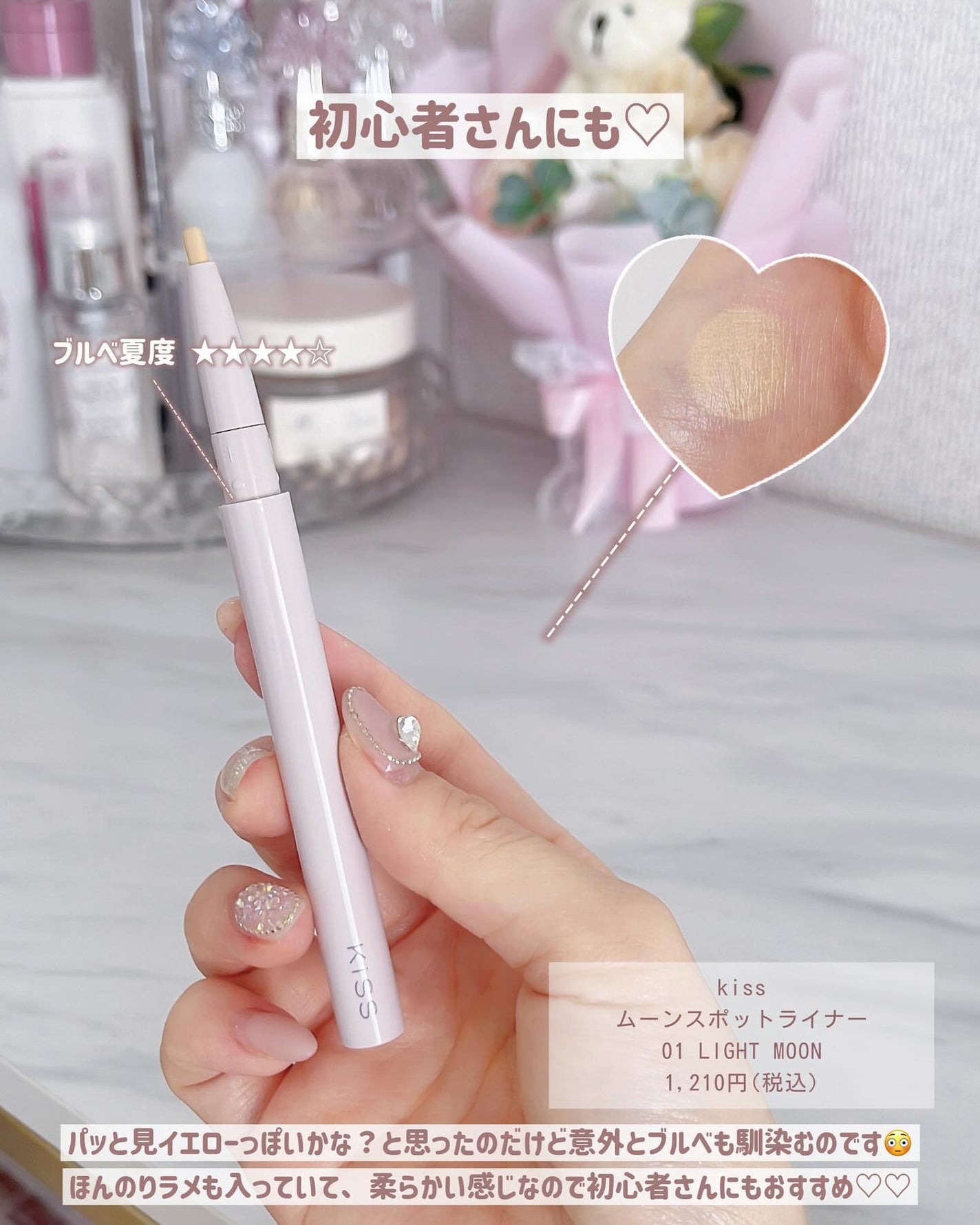 アンダーアイマスター/nobev/ペンシルアイライナーを使ったクチコミ(8枚目)