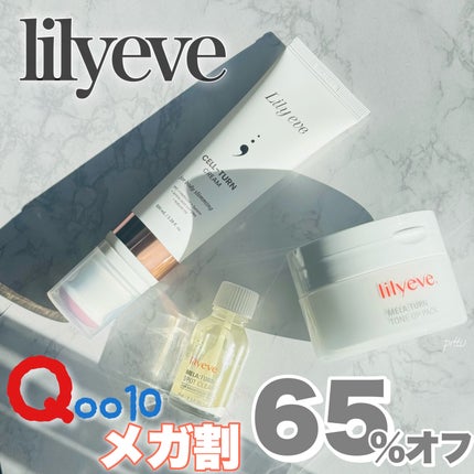 メラータントーンアップパック/リリーイブ/洗い流すパック・マスクを使ったクチコミ(1枚目)