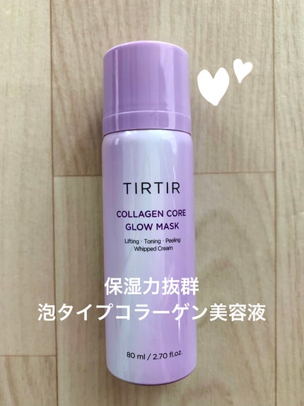 コラーゲンコアグローマスク/TIRTIR(ティルティル)/その他スキンケアを使ったクチコミ(1枚目)