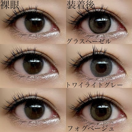 エフォス/MORECONTACT/カラーコンタクトレンズを使ったクチコミ(5枚目)