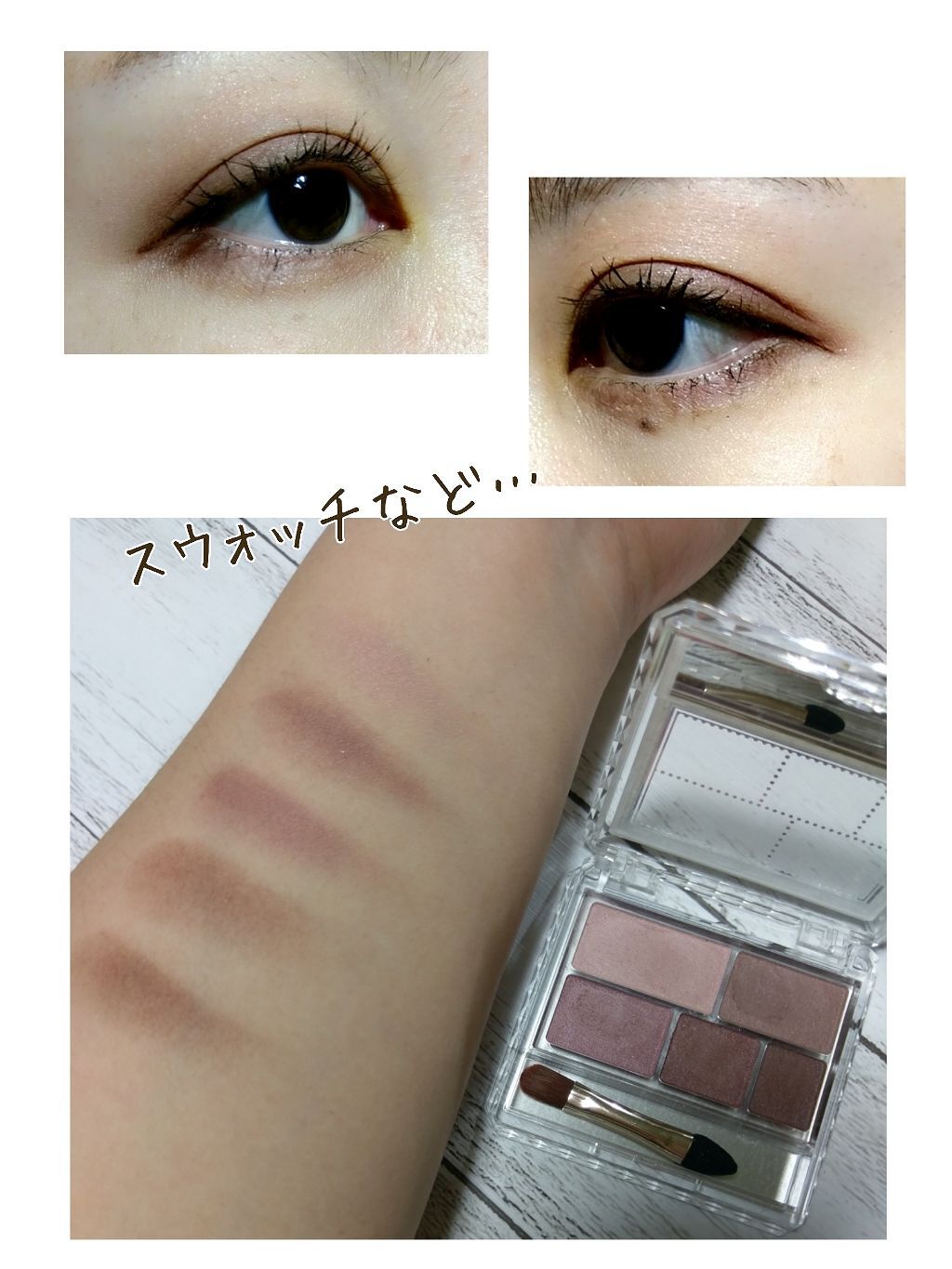 パーフェクトマルチアイズ/キャンメイク/アイシャドウパレットを使ったクチコミ（2枚目）