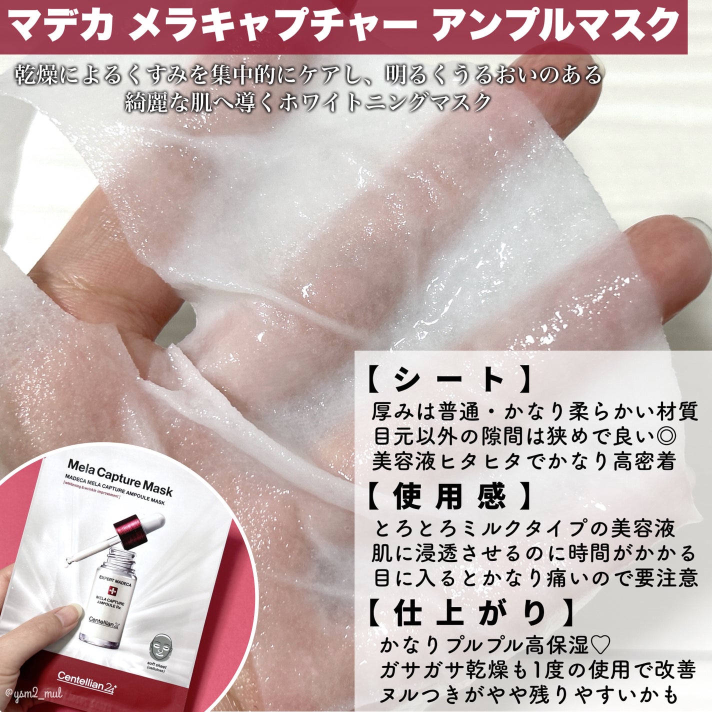 マデカバイタルカプセルセラム/センテリアン24/美容液を使ったクチコミ(5枚目)