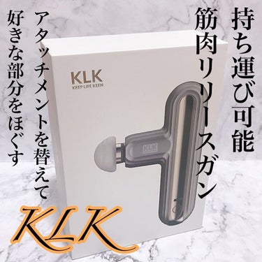 筋膜リリースガン/KLK/ボディケア美容家電を使ったクチコミ（1枚目）