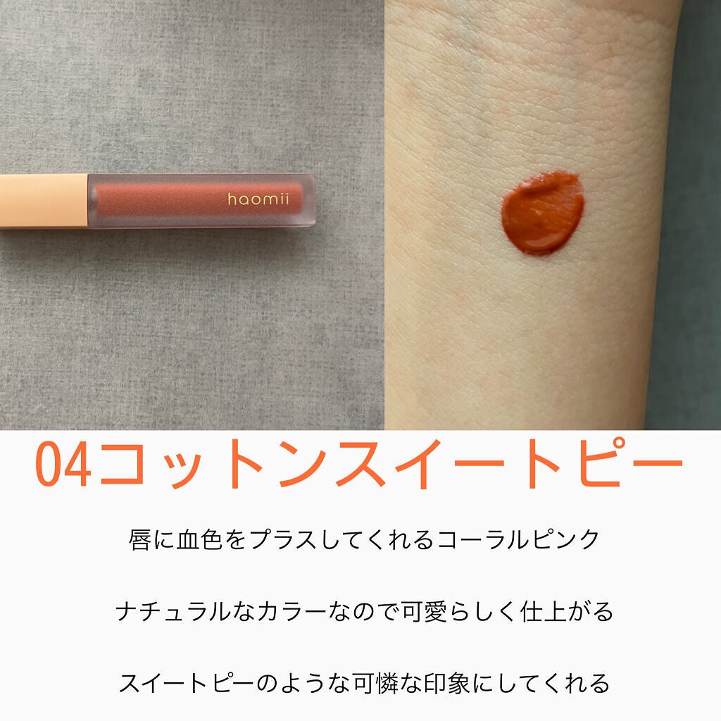 Melty flower lip tint/haomii/口紅を使ったクチコミ(5枚目)
