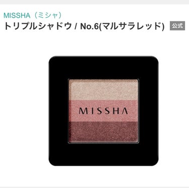 トリプルシャドウ No.06/MISSHA/パウダーアイシャドウを使ったクチコミ（2枚目）