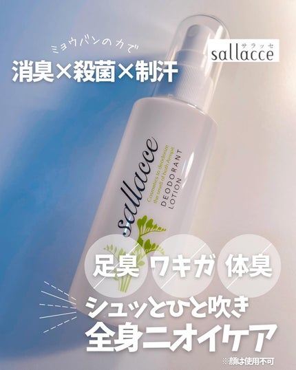 monichan on LIPS 「当選報告🎁 フォーモストさま(@foremost_jp)のプレ..」(1枚目)