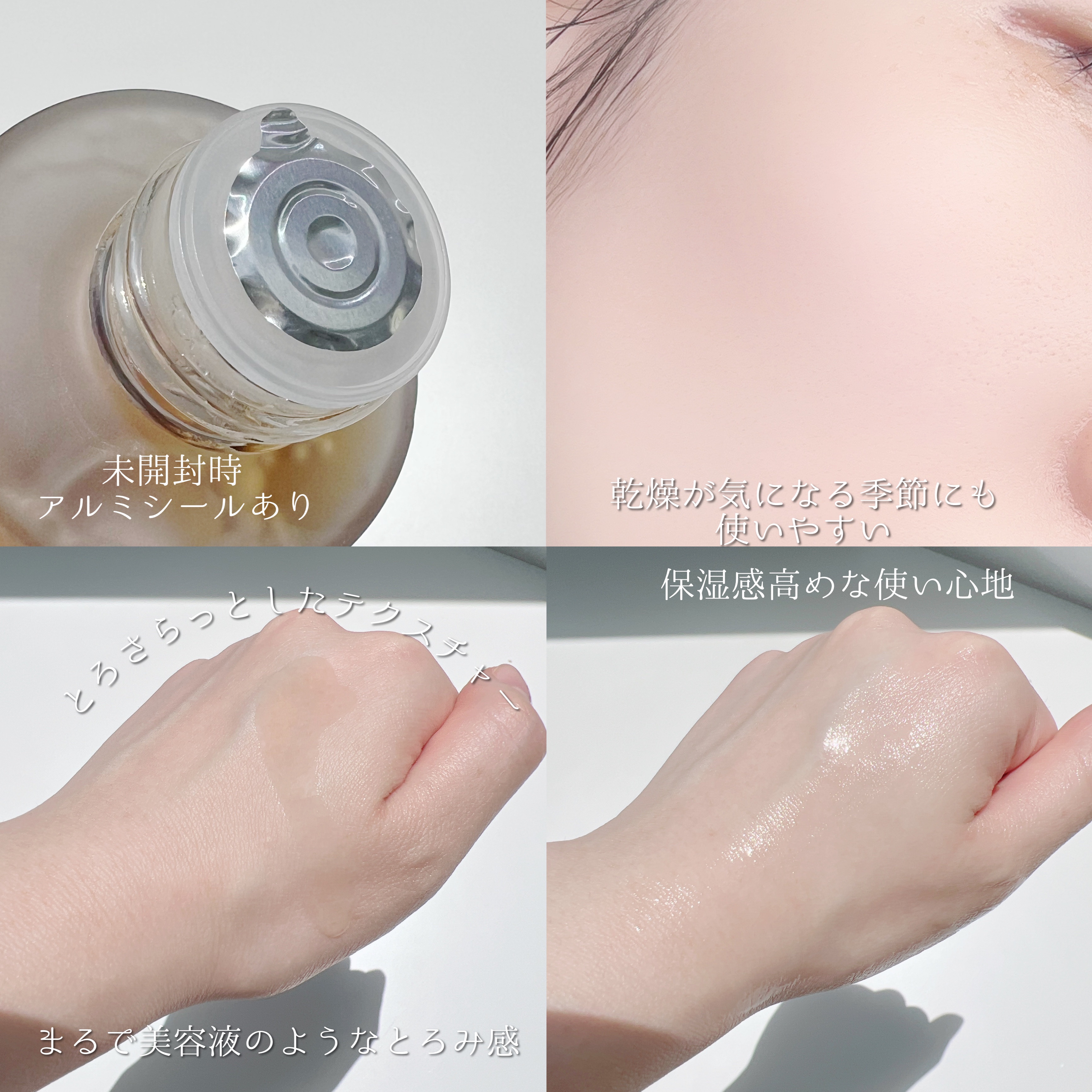 Ultra Whitening First Essence/MIGUHARA/ブースター・導入液を使ったクチコミ（3枚目）