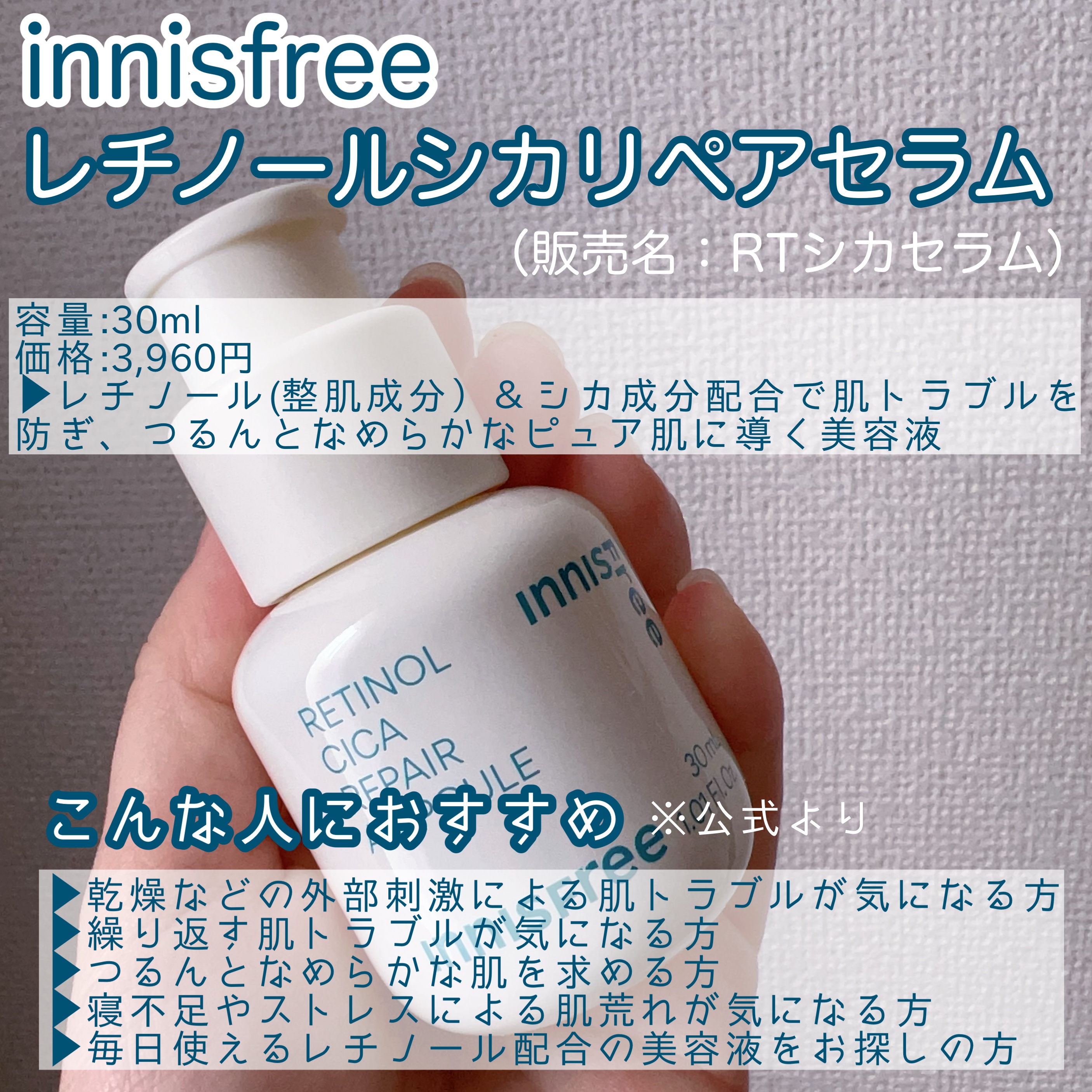 レチノール　シカ　リペア　セラム/innisfree/美容液を使ったクチコミ（2枚目）