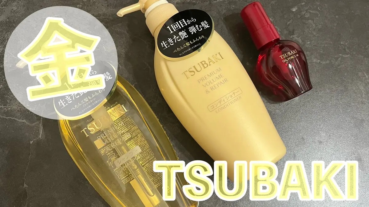 TSUBAKI プレミアム ボリューム＆リペア シャンプー/コンディショナー/TSUBAKI/市販シャンプーを使ったクチコミ（1枚目）