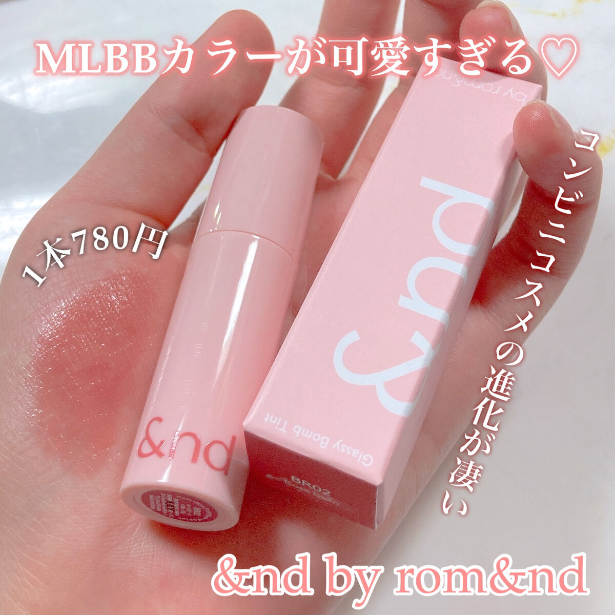 アンドバイロムアンド　グラッシーボムティント/&nd by rom&nd/リップティントを使ったクチコミ（1枚目）