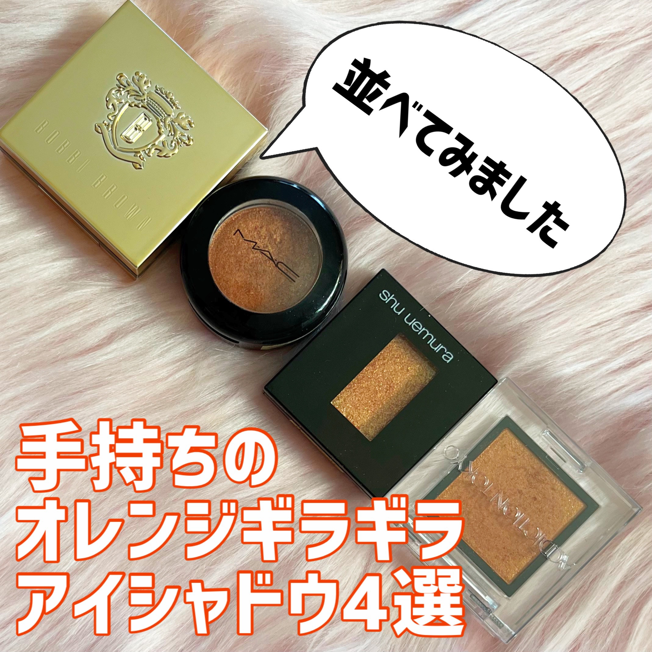 ダズルシャドウ エクストリーム/M・A・C/単色アイシャドウを使ったクチコミ（1枚目）