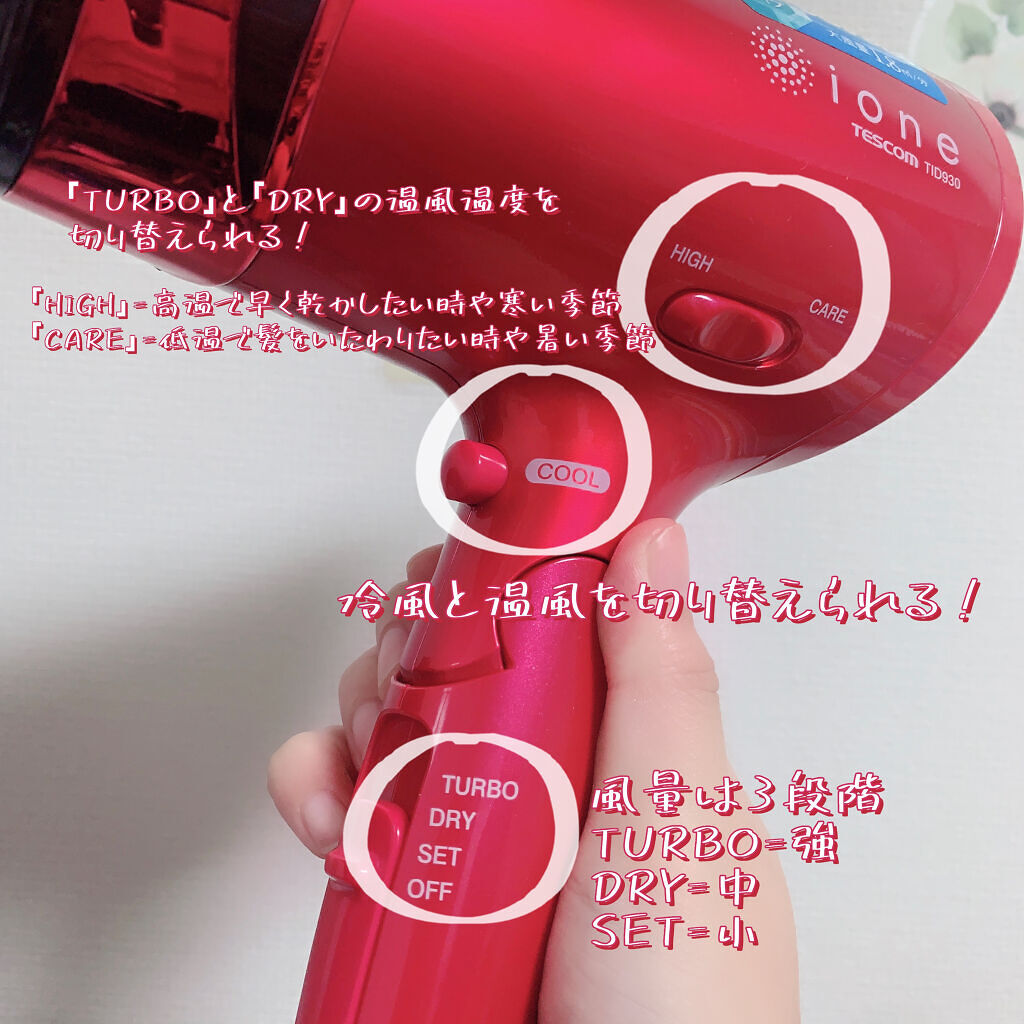 マイナスイオンドライヤーTESCOM TID925/テスコム/ドライヤーを使ったクチコミ（3枚目）