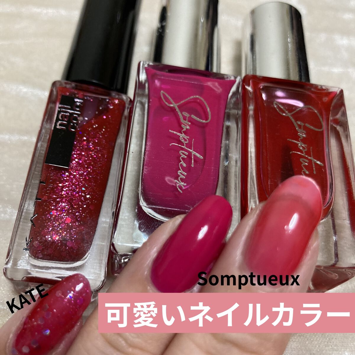 ネイルエナメルカラーN RD-1/KATE/マニキュアを使ったクチコミ（1枚目）