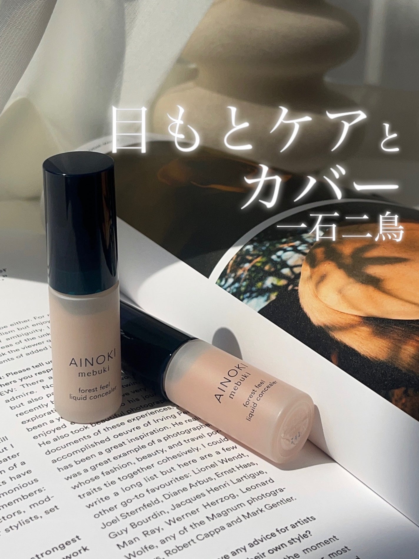 フォレスト フィール リキッド コンシーラー/AINOKI mebuki/リキッドコンシーラーを使ったクチコミ(1枚目)