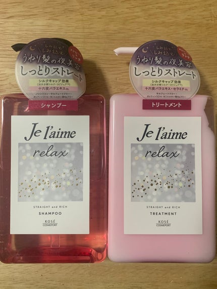 リラックス ミッドナイトリペア シャンプー/ヘアトリートメント (ストレート&リッチ)/Je l'aime/市販シャンプーを使ったクチコミ(1枚目)