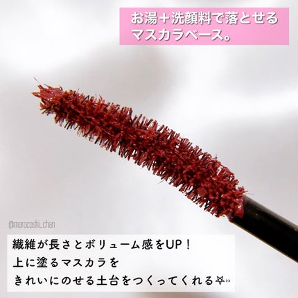 カールキープ マスカラベース/ヒロインメイク/マスカラ下地を使ったクチコミ(3枚目)