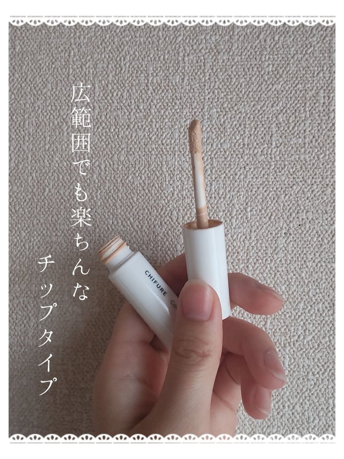 コンシーラー/ちふれ/リキッドコンシーラーを使ったクチコミ(2枚目)
