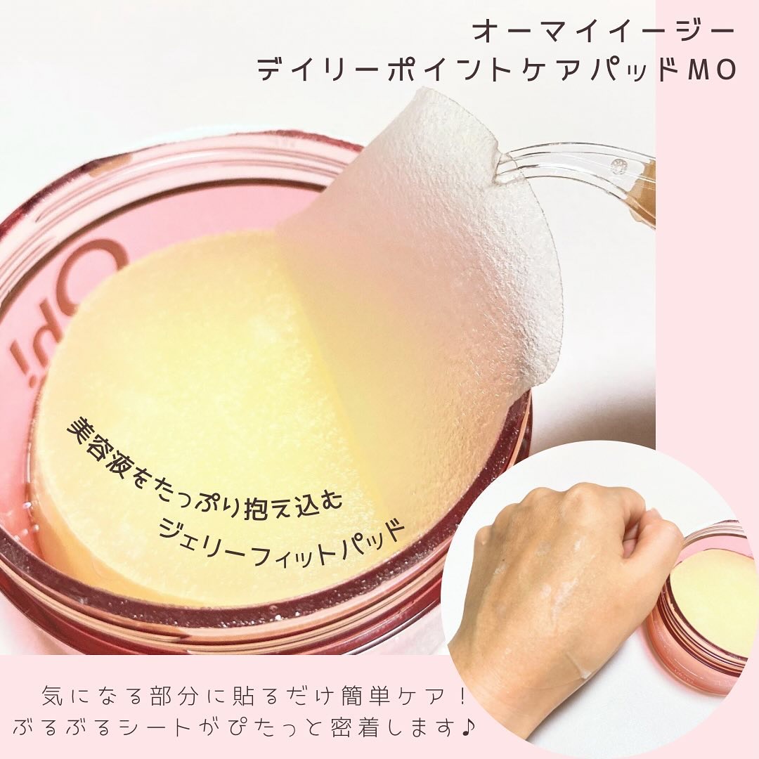 オーマイイージー デイリーポイントケアパッド MO　/ウテナ/トナーパッドを使ったクチコミ（2枚目）