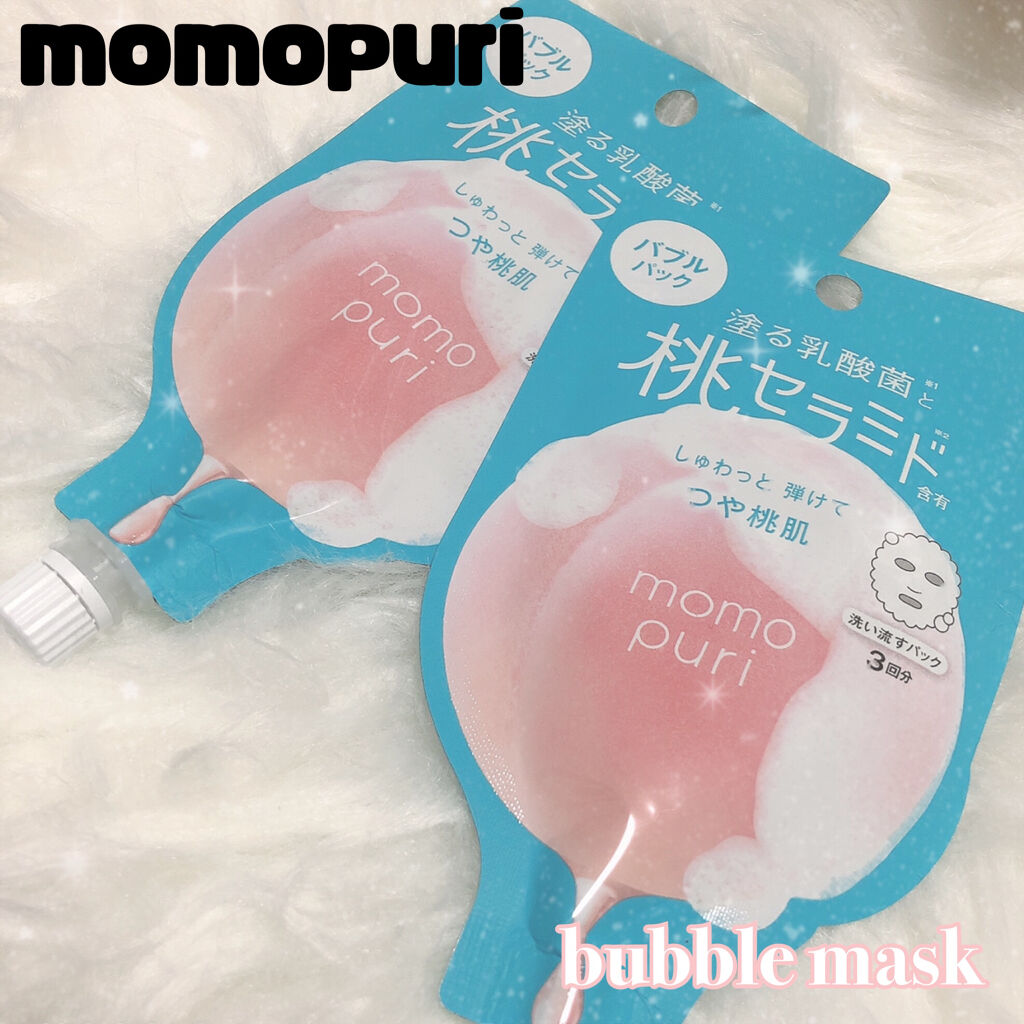 ももぷり フレッシュバブルパック/ももぷり/洗い流すパック・マスクを使ったクチコミ（1枚目）