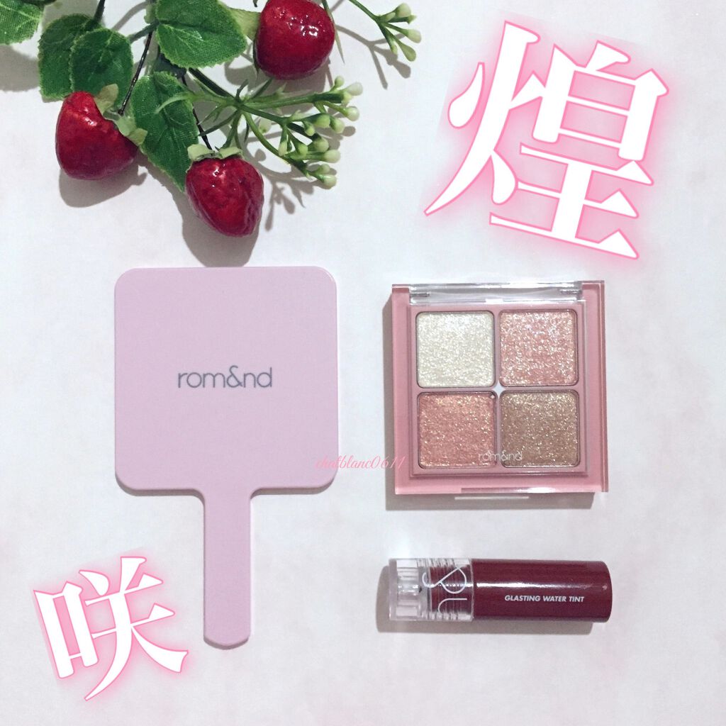 グリッターブロッサムエディション/rom&nd/メイクアップキットを使ったクチコミ（1枚目）