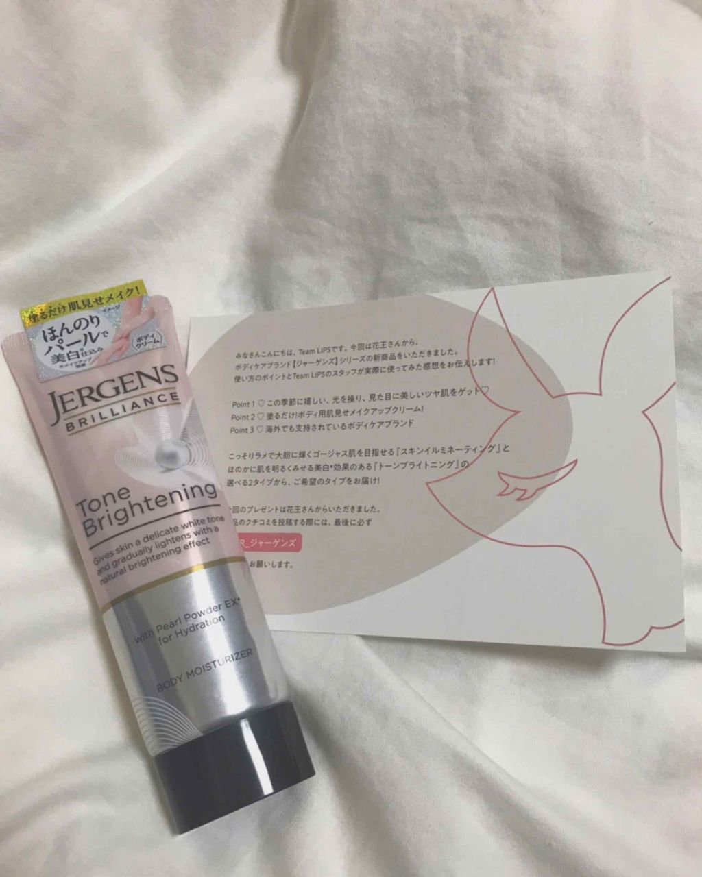 ブリリアンス トーンブライトニング ＷＨ/JERGENS(ジャーゲンズ)/ボディクリームを使ったクチコミ（1枚目）