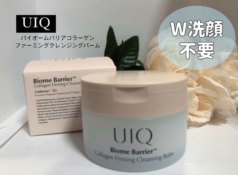 バイオームバリアコラーゲンファーミングクレンジングバーム/UIQ/クレンジングバームを使ったクチコミ(1枚目)