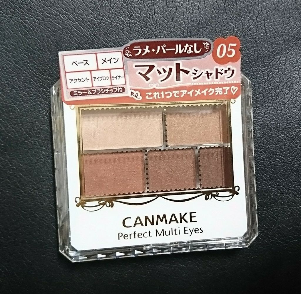 パーフェクトマルチアイズ/キャンメイク/アイシャドウパレットを使ったクチコミ(1枚目)