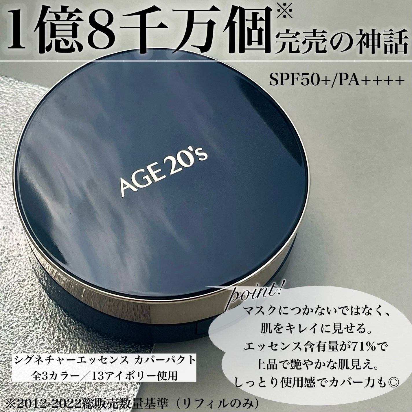 SIGNATURE ESSENCE COVER PACT /AGE20’s/クリーム・エマルジョンファンデーションを使ったクチコミ(2枚目)