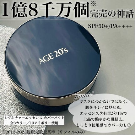 SIGNATURE ESSENCE COVER PACT /AGE20’s/クリーム・エマルジョンファンデーションを使ったクチコミ(2枚目)