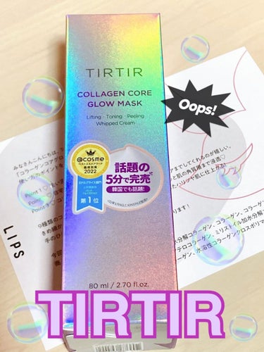 コラーゲンコアグローマスク/TIRTIR(ティルティル)/その他スキンケアを使ったクチコミ（1枚目）