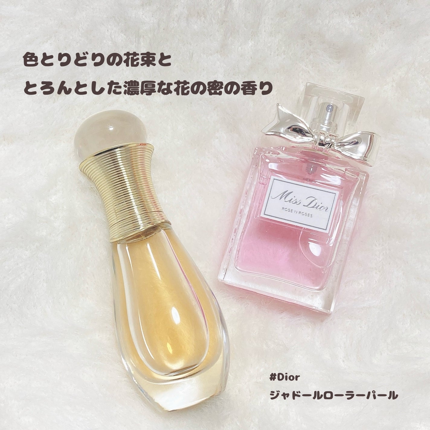 ジャドール オードゥ パルファン ローラー パール/Dior/香水(レディース)を使ったクチコミ(1枚目)