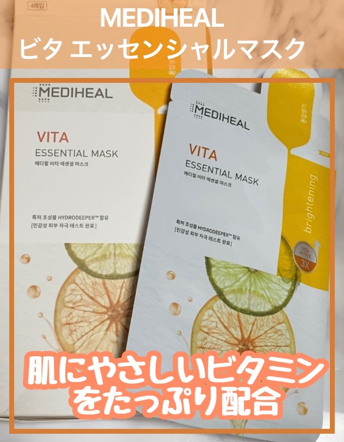 ビタミンC エッセンシャルマスククリアトーニング/MEDIHEAL/シートマスク・パックを使ったクチコミ(1枚目)
