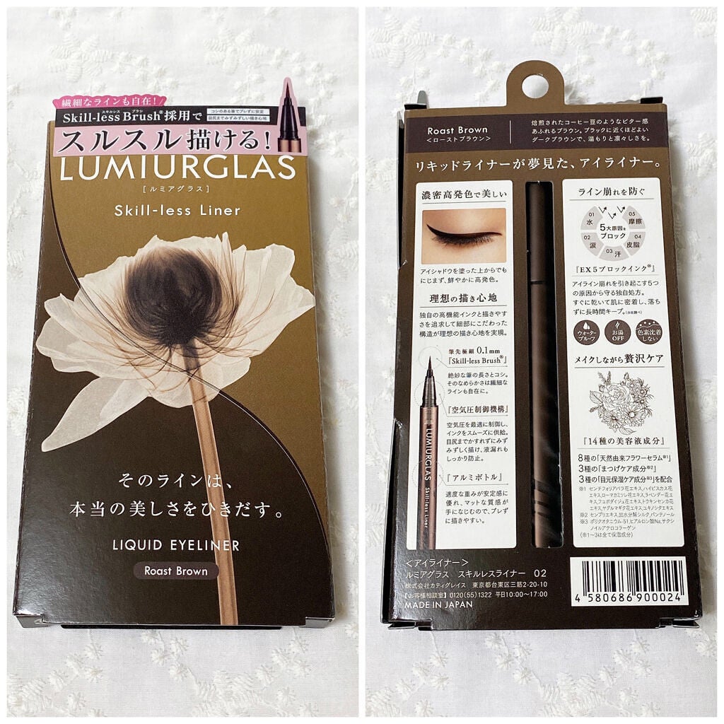 スキルレスライナー/LUMIURGLAS/リキッドアイライナーを使ったクチコミ(4枚目)