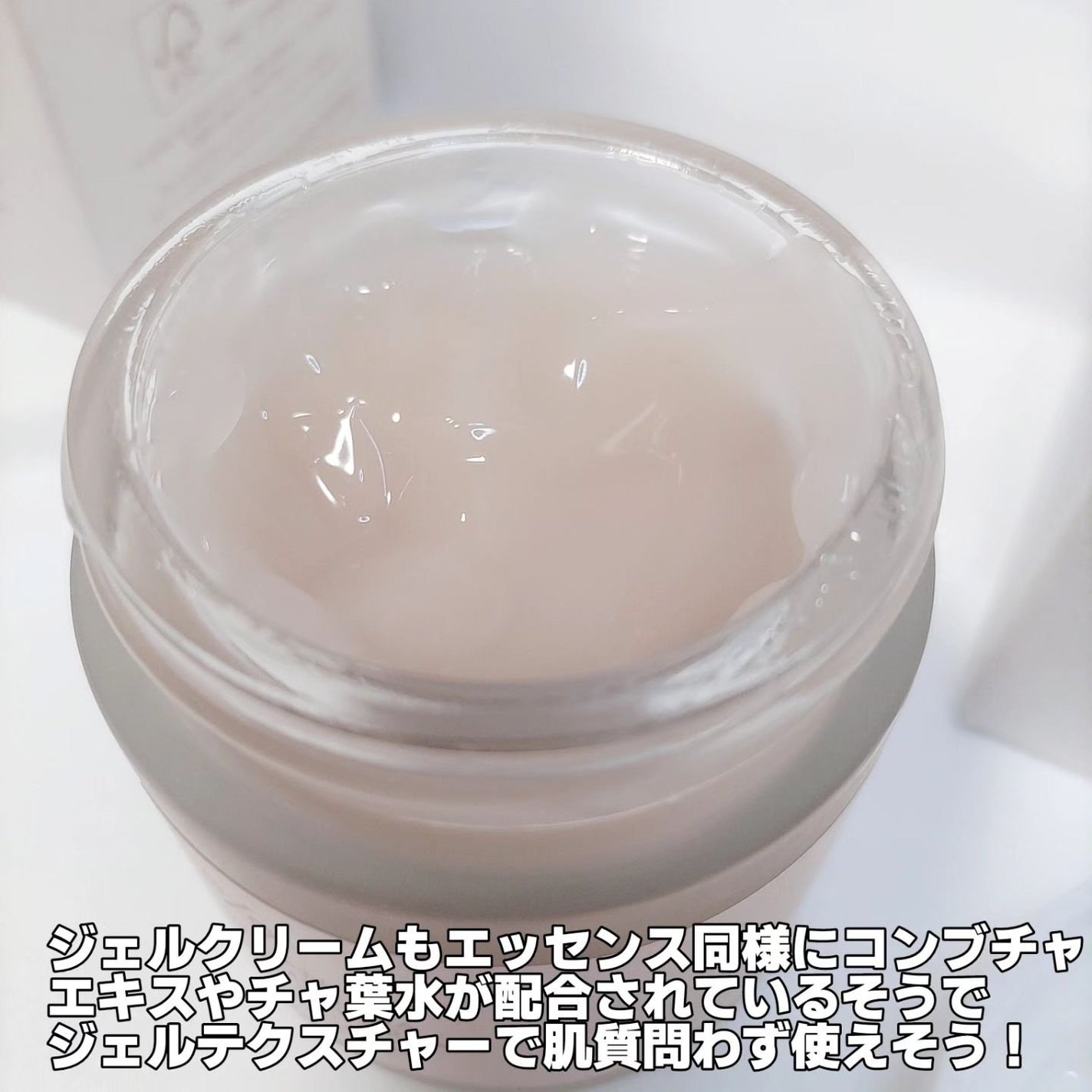 ビーガン コンブチャ ティー ジェル クリーム/Dr.Ceuracle/フェイスクリームを使ったクチコミ(7枚目)