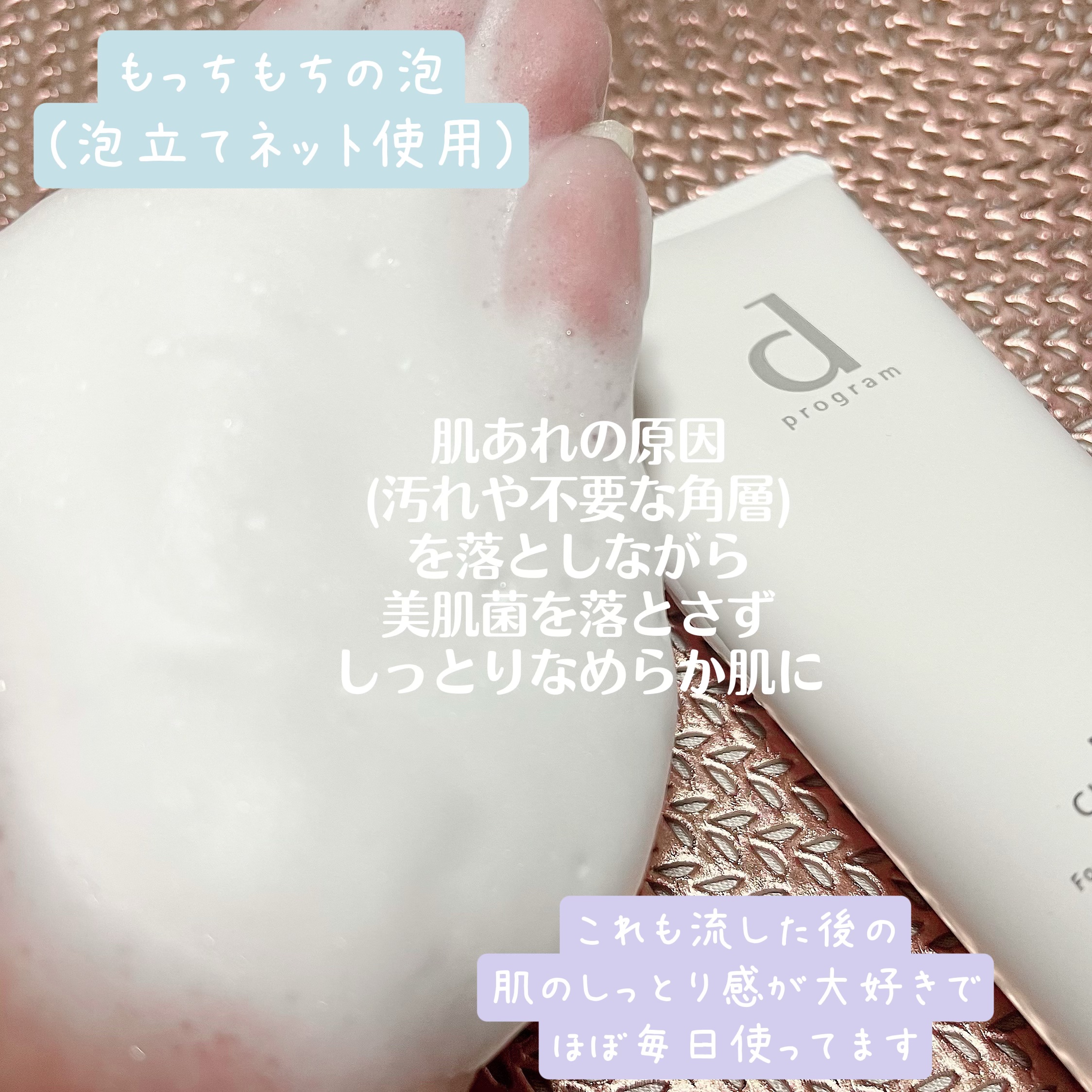 エッセンスイン クレンジングフォーム/d プログラム/洗顔フォームを使ったクチコミ（3枚目）