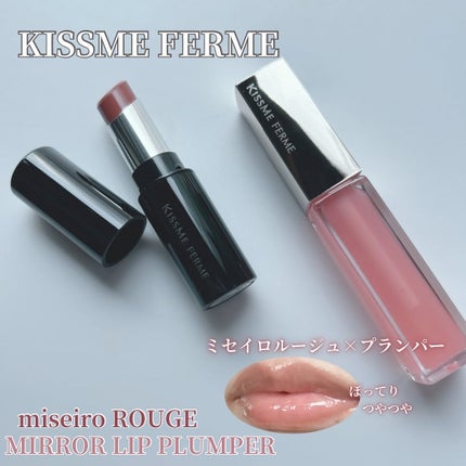 キスミー フェルム ミセイロルージュ/キスミー フェルム/口紅を使ったクチコミ(4枚目)