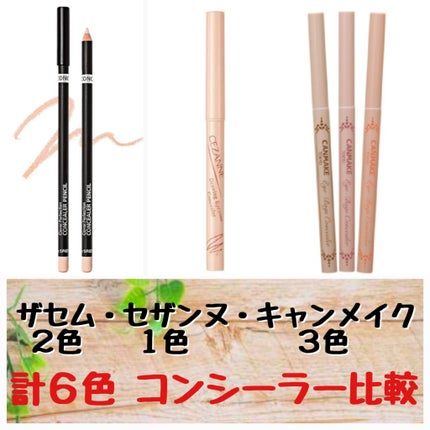 カバーパーフェクション コンシーラー ペンシル/the SAEM/ペンシルコンシーラーを使ったクチコミ(1枚目)