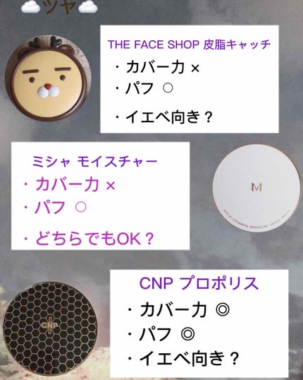 M クッション ファンデーション(モイスチャー)/MISSHA/クッションファンデーションを使ったクチコミ(4枚目)