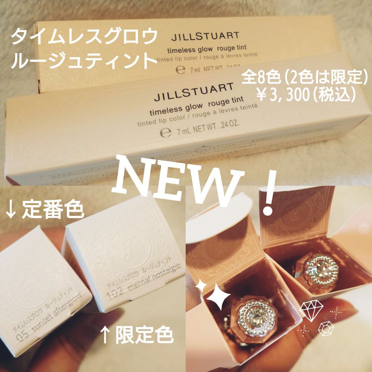 ジルスチュアート タイムレスグロウ ルージュティント/JILL STUART/リップティントを使ったクチコミ（2枚目）