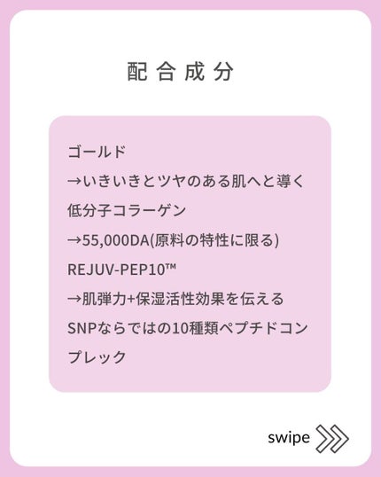 まな\可愛いママでいたい!/ on LIPS 「ゴールドコラーゲンマルチバーム@snp_japan◯特..」(4枚目)