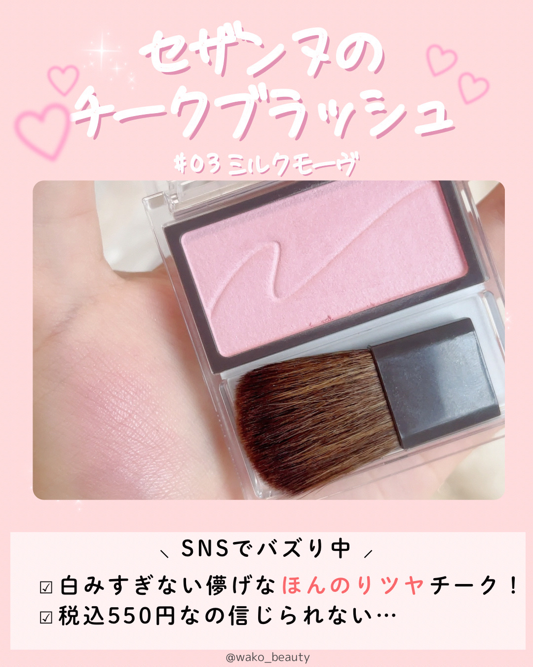 チークブラッシュ/CEZANNE/パウダーチークを使ったクチコミ（2枚目）