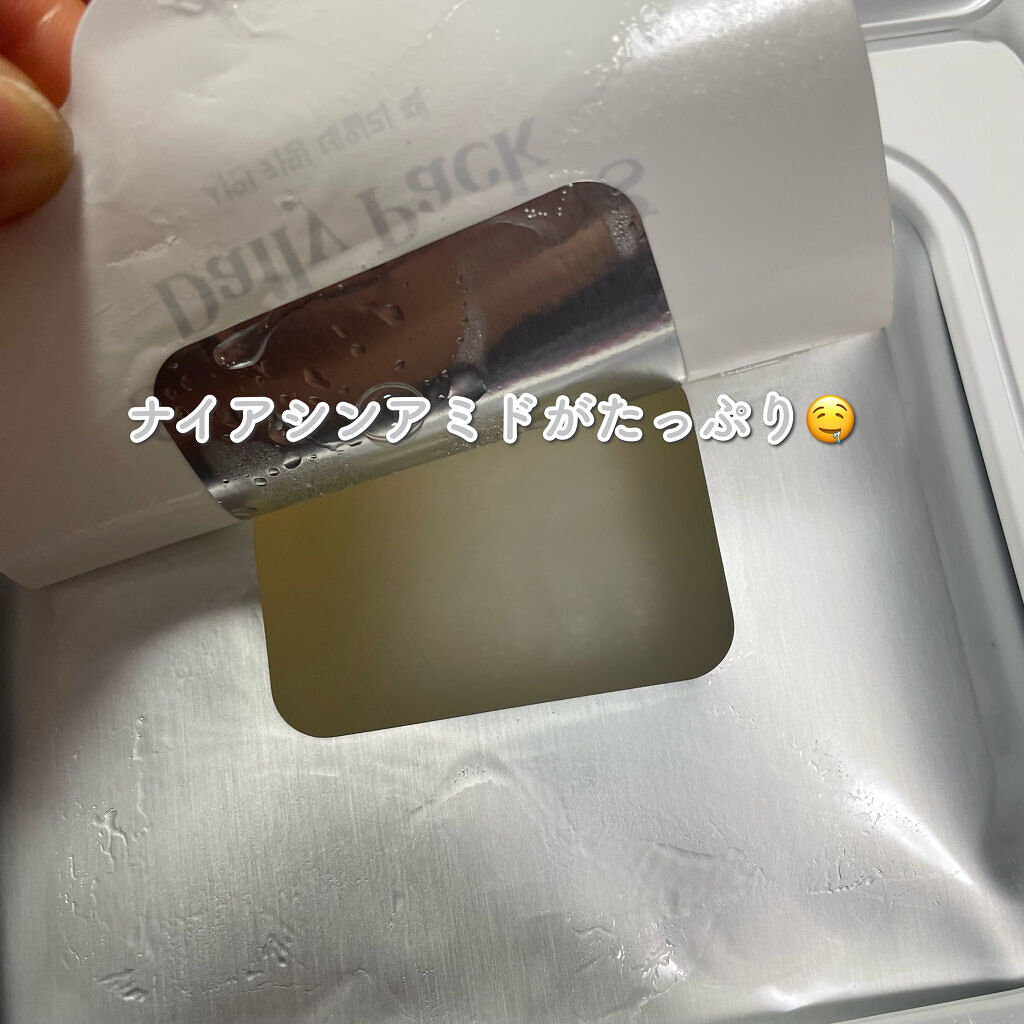 シャインカーミングデイリーパック/MIGUHARA/シートマスク・パックを使ったクチコミ（3枚目）