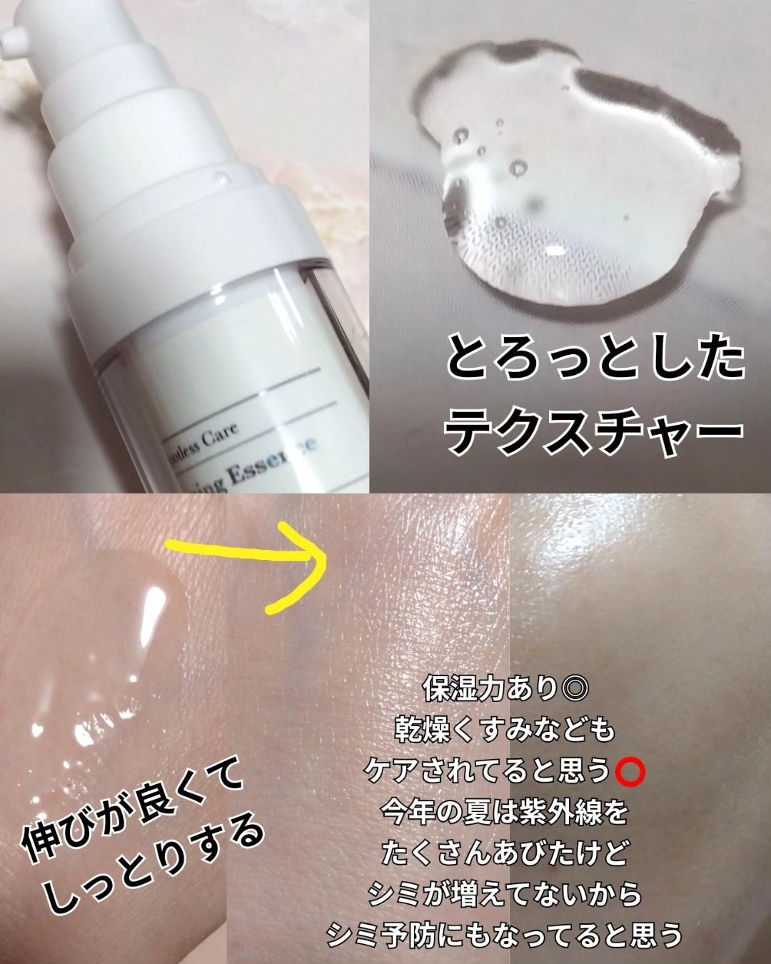 TXトーニングエッセンス2000/VT/美容液を使ったクチコミ(3枚目)