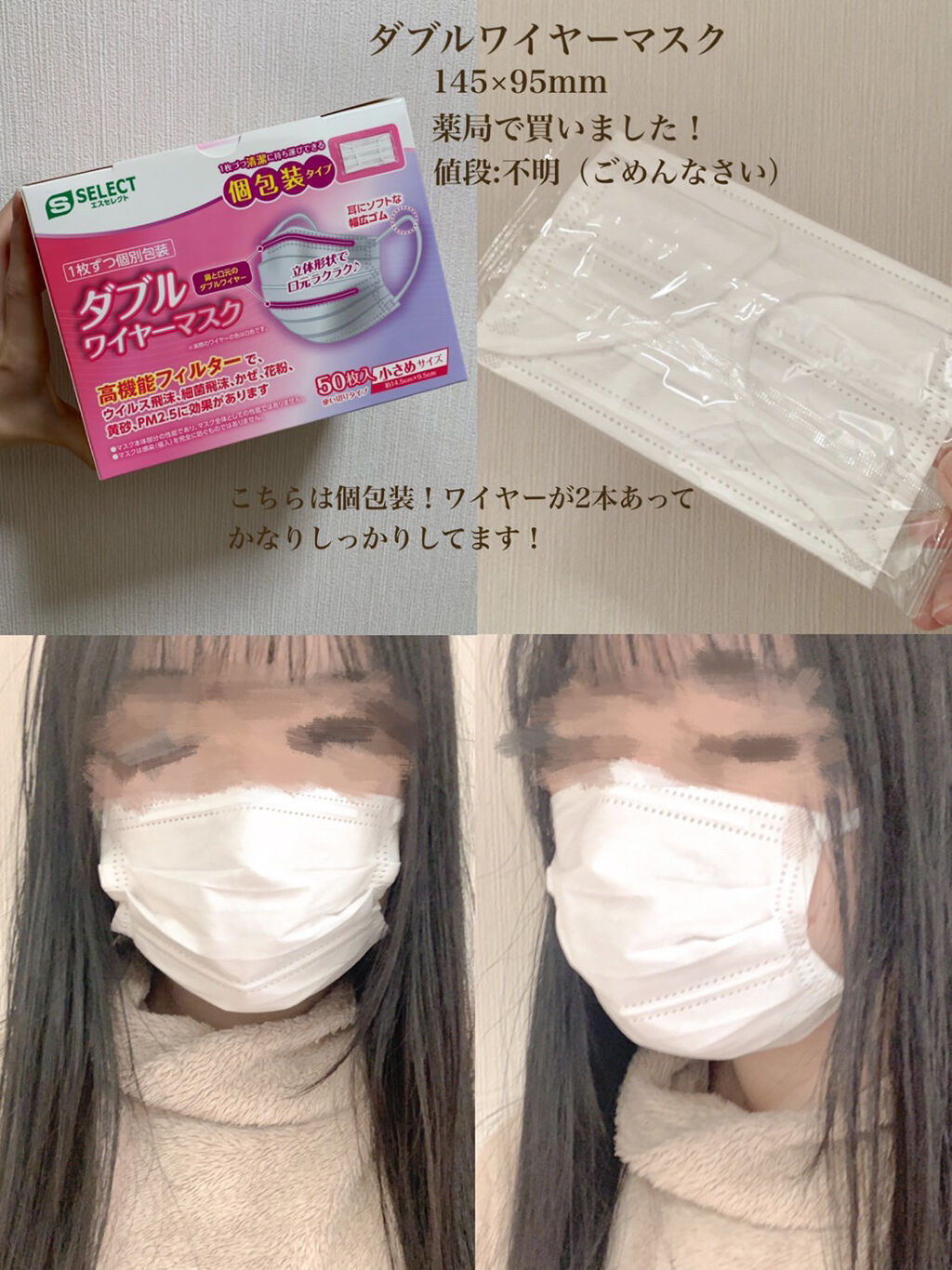 あなたはどっち派 Daiso Vs ユニ チャーム を徹底比較 小顔に見えるマスクは By はるのきなこ 代前半 Lips