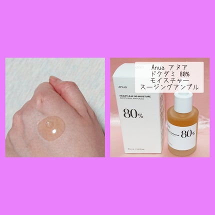 ドクダミ 70 インテンスカーミングクリーム/Anua/フェイスクリームを使ったクチコミ(3枚目)