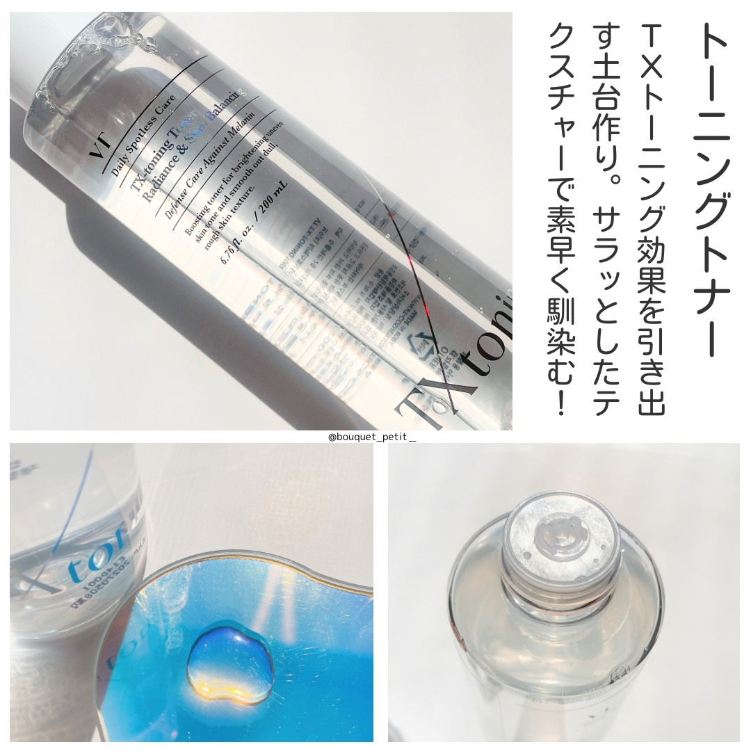 TXトーニングデイリーマスク/VT/その他スキンケアを使ったクチコミ（2枚目）