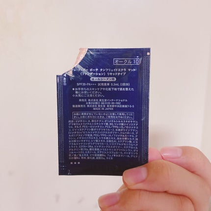 クレ・ド・ポー ボーテ タンフリュイドエクラ マットのクチコミ「サンプル使い切りました。
サンプル(オークル10)使用です。
オークル10でも他のファンデ.....」(2枚目)