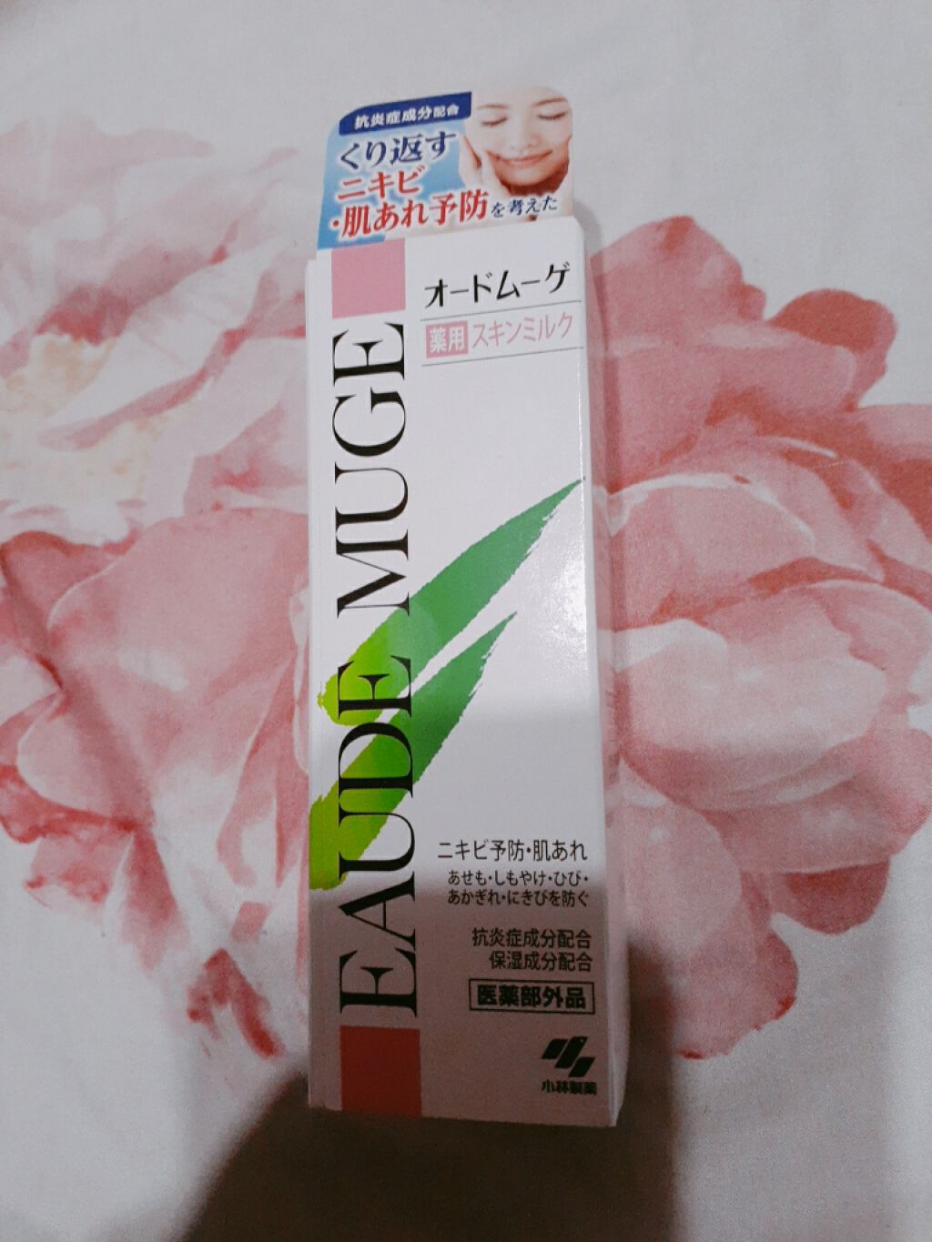 薬用スキンミルク/オードムーゲ/乳液を使ったクチコミ（1枚目）