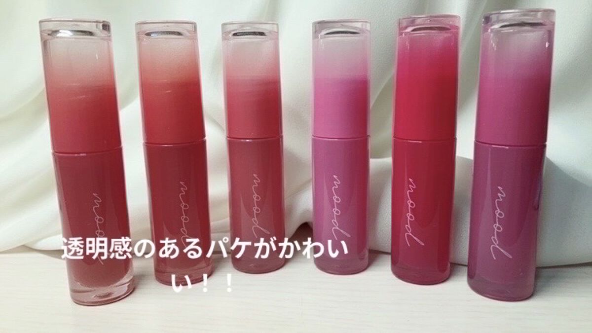 ペリペラ インク ムード グロイ ティント/PERIPERA/リップティントを使ったクチコミ（2枚目）